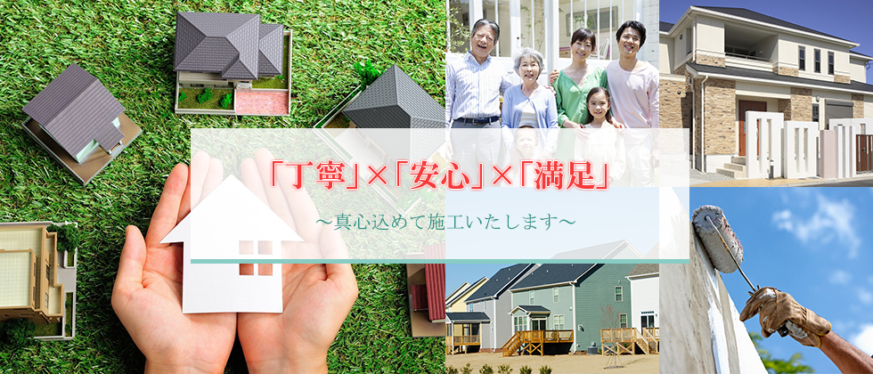 株式会社YORISOI-愛知県名古屋市で防水工事ならお任せください